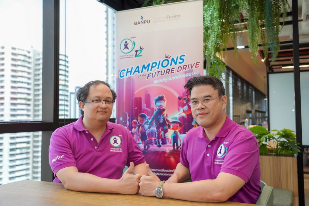 Banpu announces 8 finalists for the 12th - 1